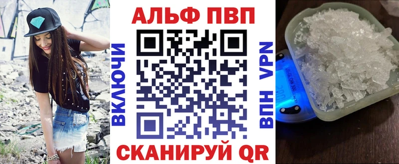 Alpha PVP кристаллы  как найти   Бронницы 