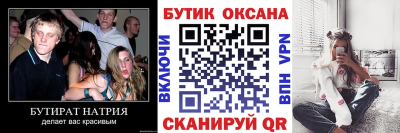 blacksprut ССЫЛКА  закладка  Бронницы  БУТИРАТ BDO 33% 
