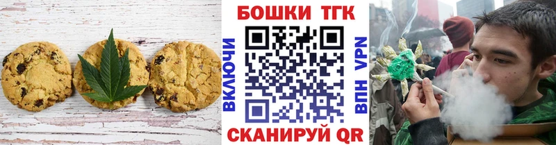 цены наркотик  Бронницы  Печенье с ТГК конопля 